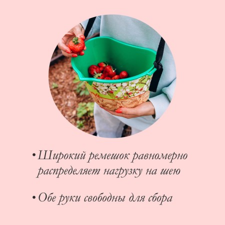 Container for collecting berries, 3 l, "flowering crop", green-2