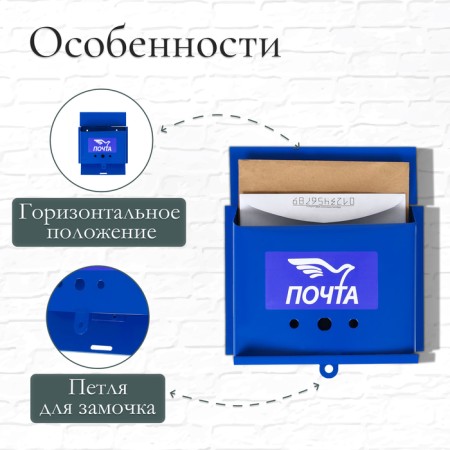 Mail box without a lock (with a loop), horizontal "letter", blue-1