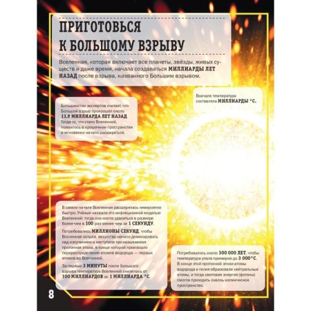 Космос-6