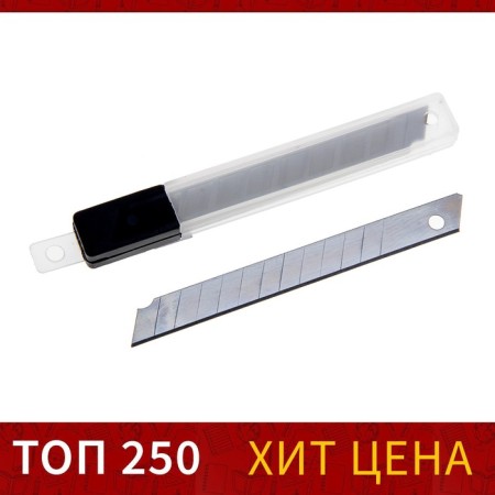 A set of blades for stationery knives, 9 mm, 10 pieces