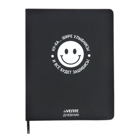 Universal diary for grade 1-11, well, smile wider! ", Integral cover, artificial leather, silk-screen printing, Liesse, 80 g/m2
