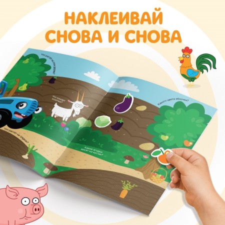 Reusable stickers “What is growing?”, A4 format, blue tractor-1