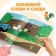Reusable stickers “What is growing?”, A4 format, blue tractor