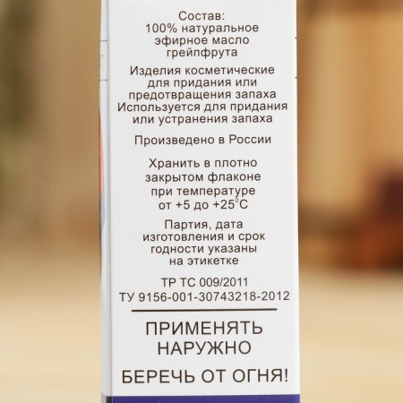 Grapefruit essential oil, a bottle-boiler, annotation, 10 ml-3