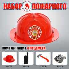 Firefighter's set 