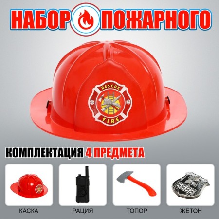 Firefighter's set "Hero"