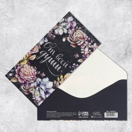 A set of envelopes for money "Universal", 20 pcs, 16.5 × 8 cm-6