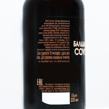 Balsamic sauce cream, 220 ml-1
