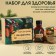 The set "Be healthy": tea 20 g, jam from pine cones 30 g, balm 100 ml.