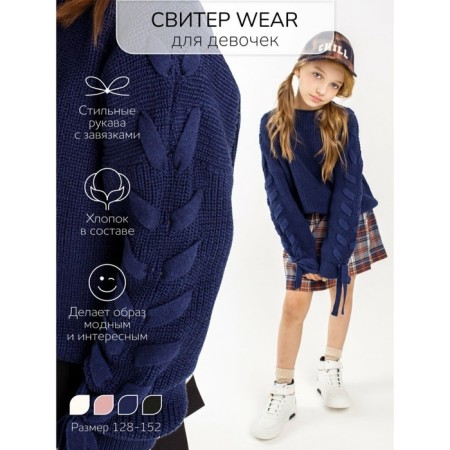 Свитер для девочки Amarobaby Knit Wear, рост 128 см, цвет синий-1