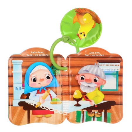 Book - a toy for the bath "Fairy Tale: Kurochka Ryaba", I crush-9