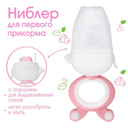 Nibbler with silicone mesh, rotary piston, pink color