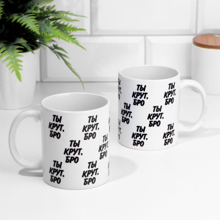 Sublimation mug "You are cool, bro", with application