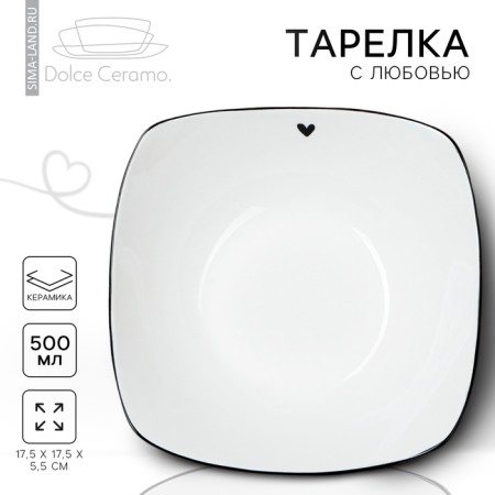 Deep plate of ceramic “With Love”, 17.5 x 17.5 x 5.5 cm, 500 ml, white color