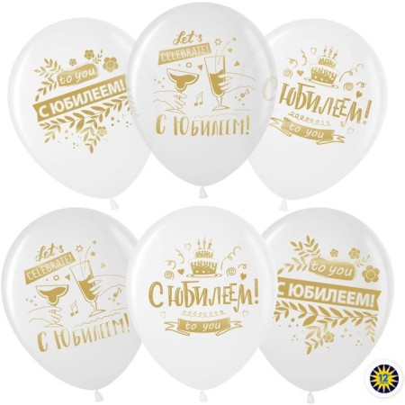 Shar Latex 12 "" Happy! Golden print "Crystal, 2 tbsp, set 25 pcs.