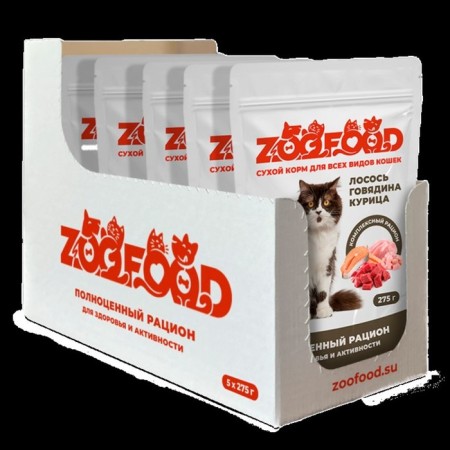 Dry food for all types of cats, complete, salmon/beef/chicken, 275 g-1