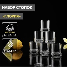 Gloria glasses set, 50 ml, 6 pcs