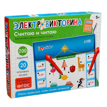 Electric wiring "I think and read", 200 tasks, 5+-8
