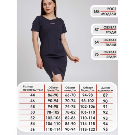 Women's dress Draw Attendation, size 52, color gray-16