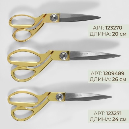 Clothing scissors, mowed blade, 9.5 ", 24 cm, gold color-4