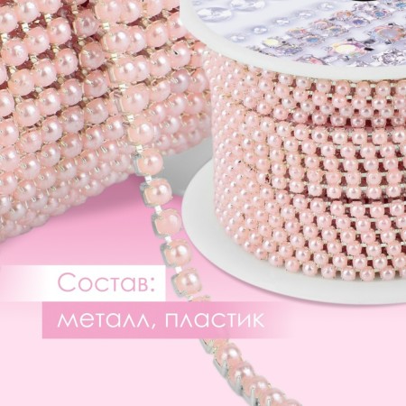 A chain with pearls, metal, plastic, 2 mm, SS6, 9 ± 1 m, pink color-1
