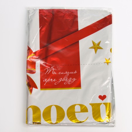 Foil ball 31 "My native", a set of 50 pcs.-2