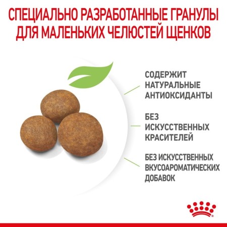 Dry food RC Maxi Junior for large breed puppies, 15 kg-3