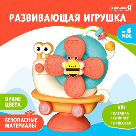 Developing toy "Funny Snail", with mobile elements, on a suction cup, color orange color