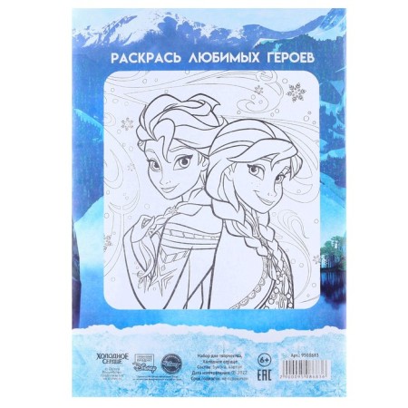 The set "Anna and Elsa" A4: 10 l. tsv. monost. chalk. cardboard and 16 l. tsv. double. papers, cold heart 9-8
