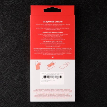 Protective glass Miuko for Xiaomi Poco X5 Pro, Full Screen, full glue-6
