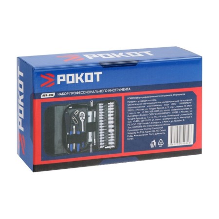 A set of professional tools ROKOT 689-015, 37 items-5