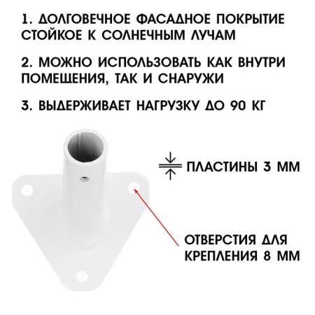 Flagste-bracket, mount for a flag, street, wall, d-2.1 cm, white-1