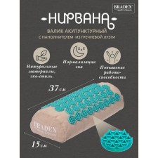 Валик для акупунктурного массажа Bradex Premium «Нирвана»