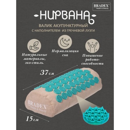 Acupuncture massage Nirvana®