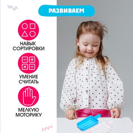 Eskimo sorting set-2
