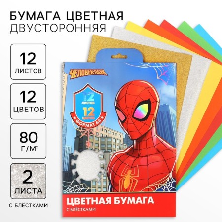 Color paper with sparkles, A4, 12 sheets, 12 colors, non-stated, bilateral, in the folder, 80 g/m², Spider-Man, Spider