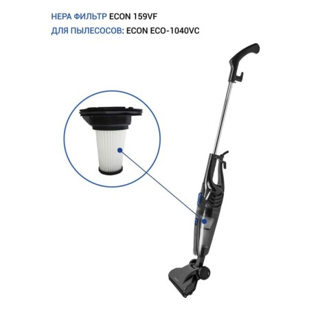 ECON 159VF filter for vertical wired vacuum cleaner: ECO-1040VC-1
