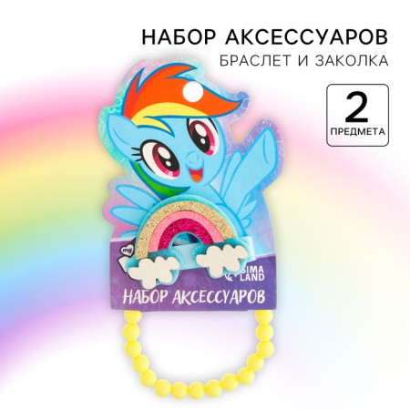 A set of accessories, clamp and bracelet "Rainbow Desh", My Little Pony
