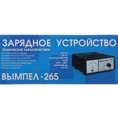 Зарядно-предпусковое устройство АКБ Вымпел-265, 0,9 - 7 А, 14.8 В, до 150 Ач-4