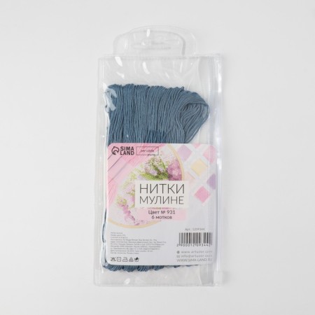 Набор ниток мулине №931, 8 ± 1 м, 6 шт, цвет антично-синий-6