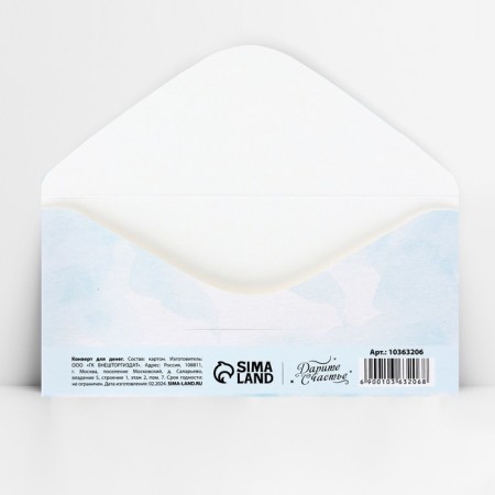 Money envelope "Happy Wedding", Swans, 16.5 x 8 cm-2