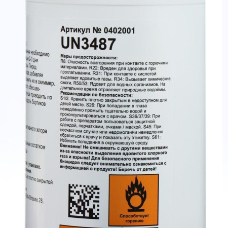 Kemochlor SN water chlorination agent in 1 kg tablets-2