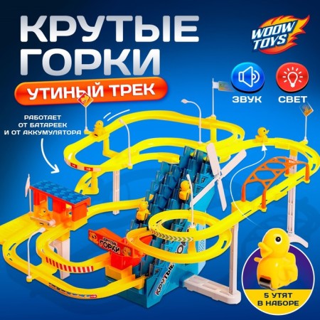 Developing toy "Duck track", light, sound, works from batteries and from the network
