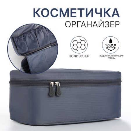 Lightning cosmetic bag, gray color