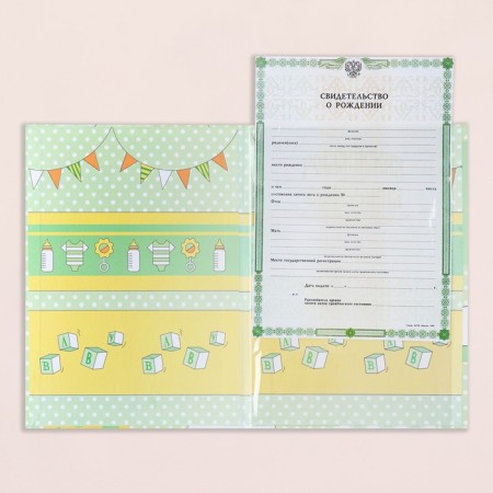 Birth certificate "Airy balls" embossing, green background, a4-4