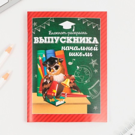 Gift set for graduate "Graduate of primary school" Notepad Coloring, Lesson schedule and wax crayons 4 pcs-2