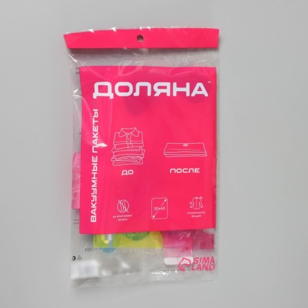 Vacuum package for storing things of the share, 30 × 40 cm, color, with a pattern-5