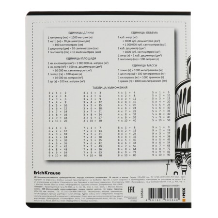 A notebook of 18 sheets in the Erichkrause cage traveler, covered cardboard, block offset, 5V, mix-7