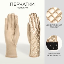 Gloves are female, dimensionless, without insulation, gold color