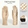 Gloves are female, dimensionless, without insulation, gold color